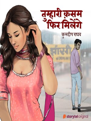 cover image of Tumhari Kasam Phir Milenge